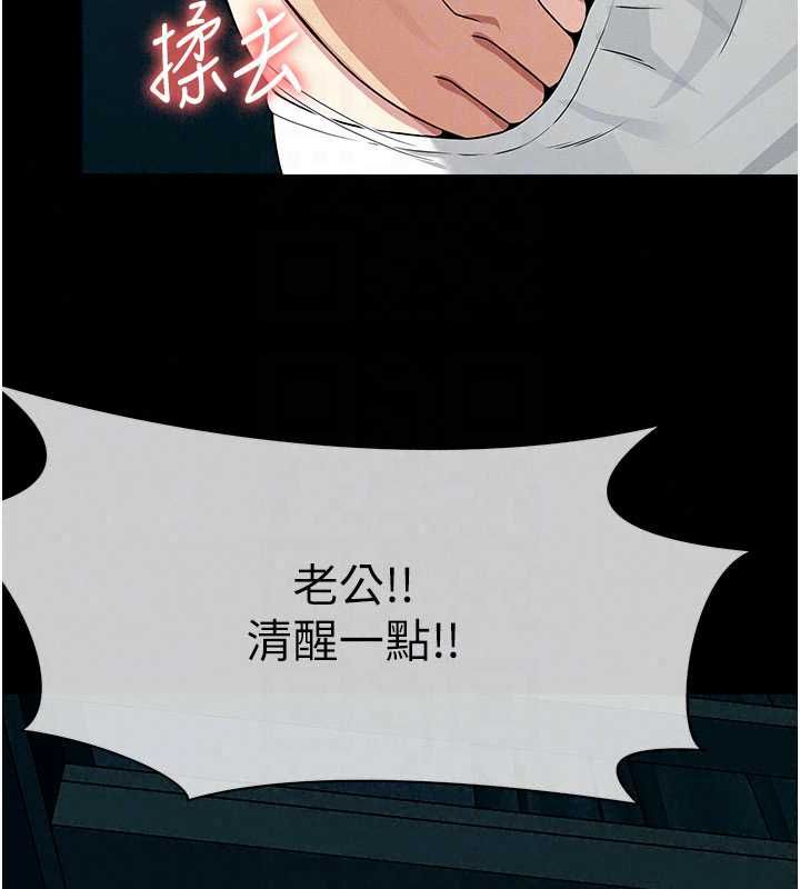 屍變家園:以身相許第55話-三人的往事