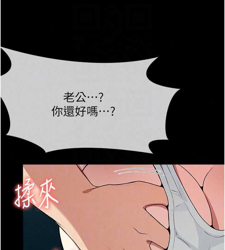 屍變家園:以身相許第55話-三人的往事