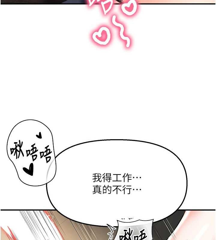 撩慾按摩师第18話-姐姐這招真的好厲害