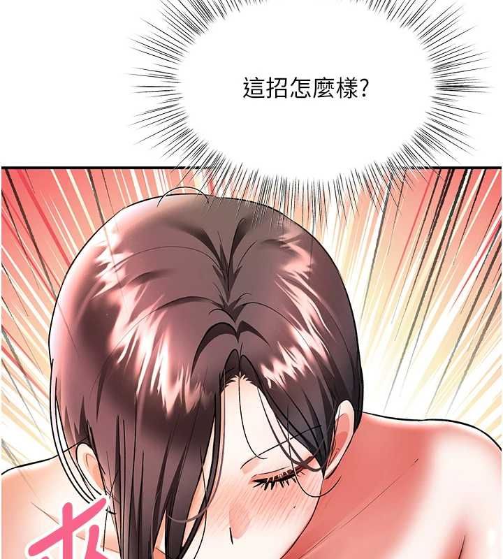 撩慾按摩师第18話-姐姐這招真的好厲害