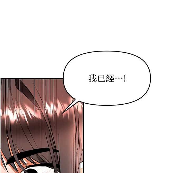 撩慾按摩师第18話-姐姐這招真的好厲害