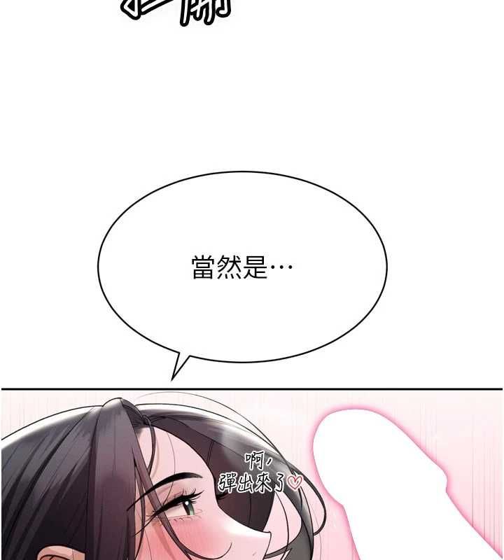 暴君会长的娇媳们第50話-變態情侶檔&hearts;