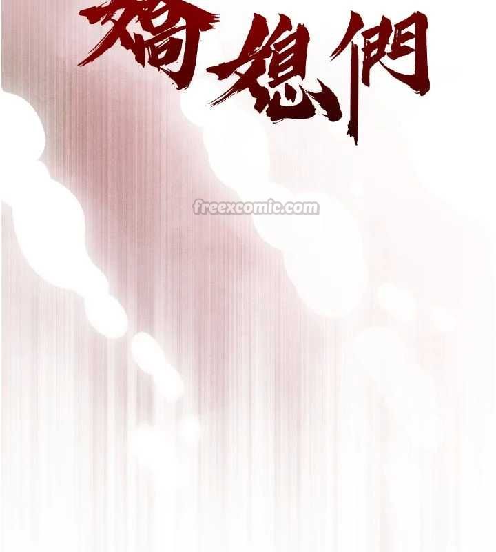 暴君會長的嬌媳們第50話-變態情侶檔&hearts;