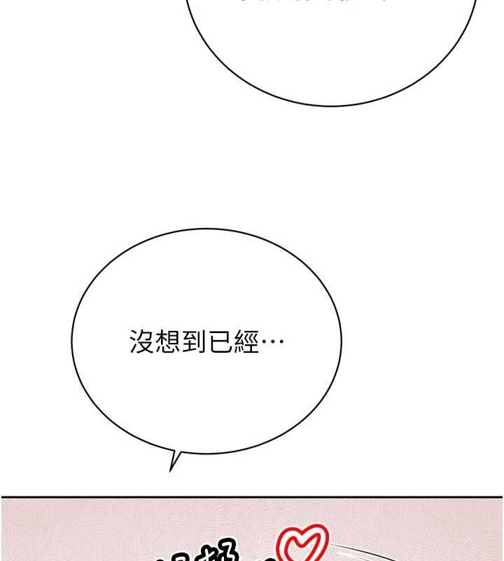 暴君會長的嬌媳們第50話-變態情侶檔&hearts;