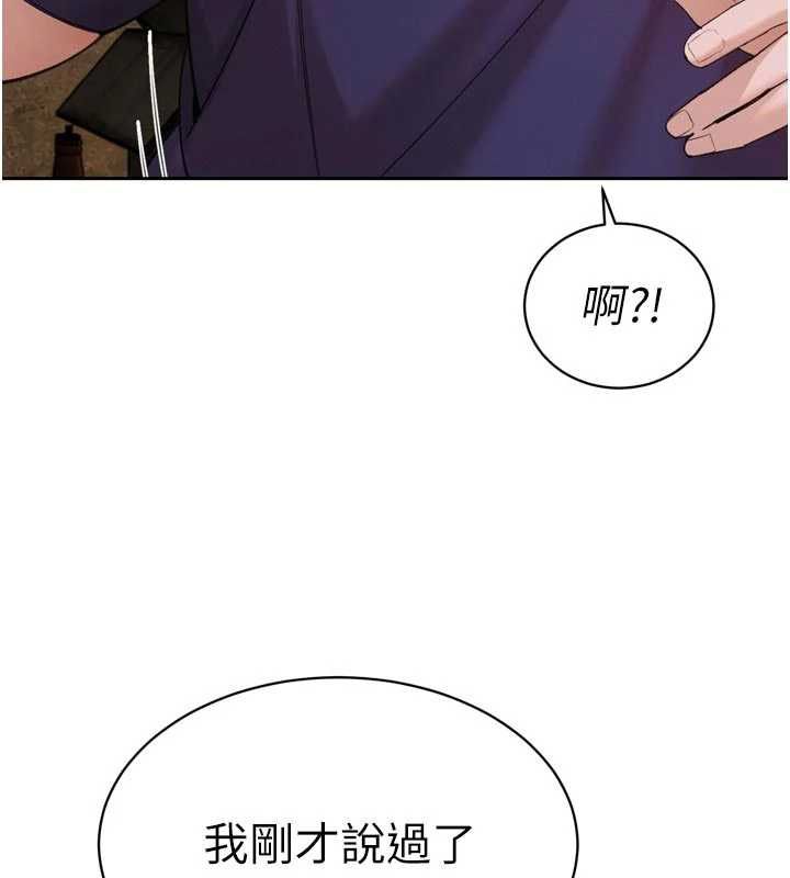 暴君会长的娇媳们第50話-變態情侶檔&hearts;