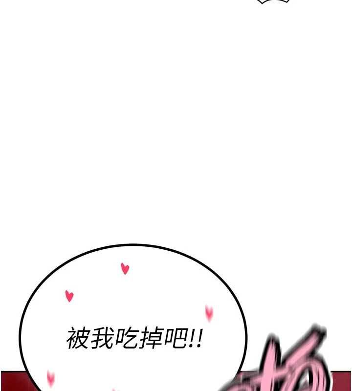暴君會長的嬌媳們第50話-變態情侶檔&hearts;