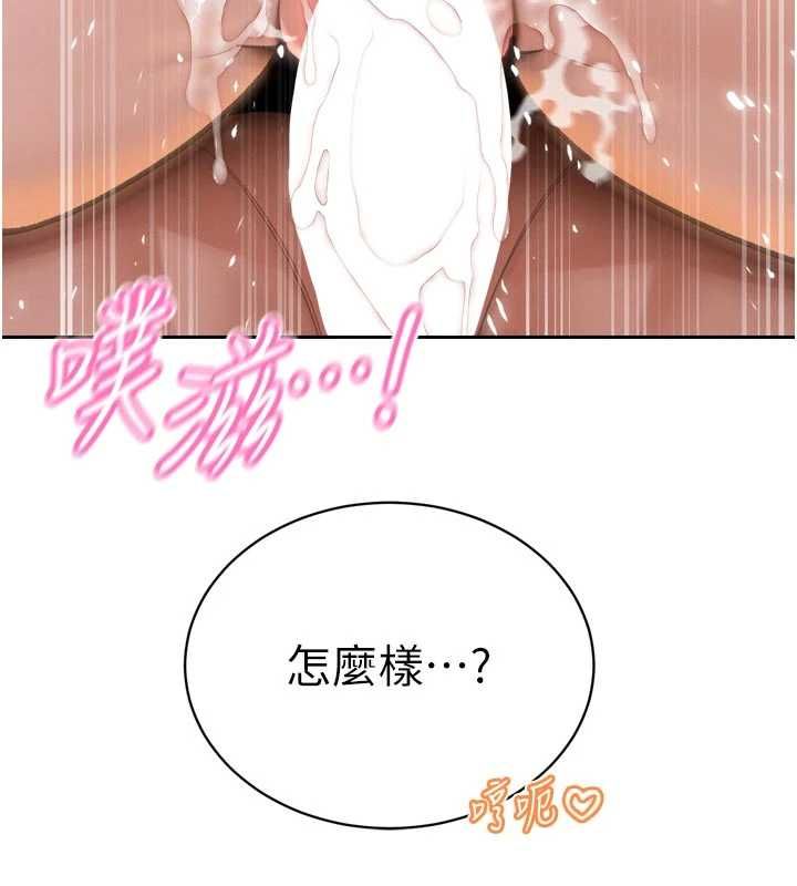 暴君会长的娇媳们第50話-變態情侶檔&hearts;