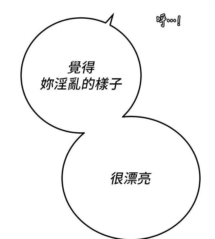 暴君会长的娇媳们第50話-變態情侶檔&hearts;