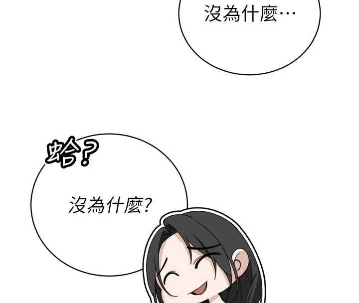 暴君會長的嬌媳們第50話-變態情侶檔&hearts;