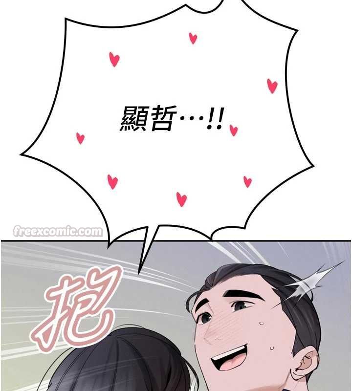 暴君會長的嬌媳們第50話-變態情侶檔&hearts;