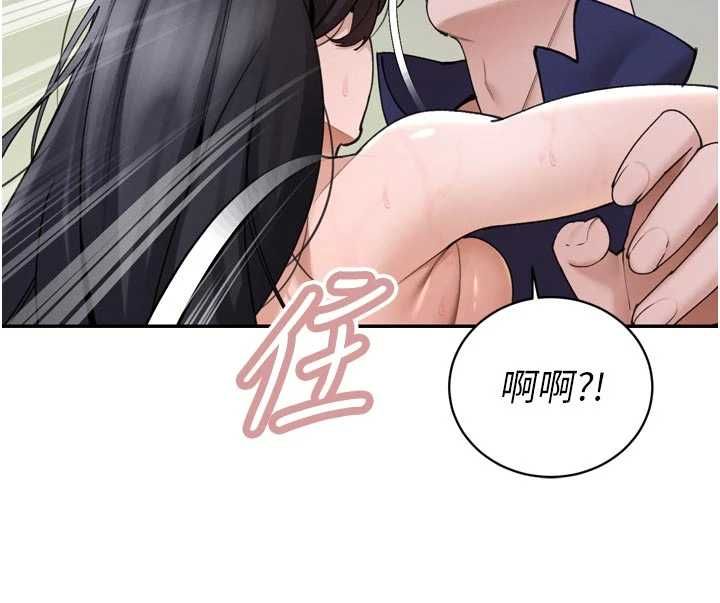 暴君會長的嬌媳們第50話-變態情侶檔&hearts;