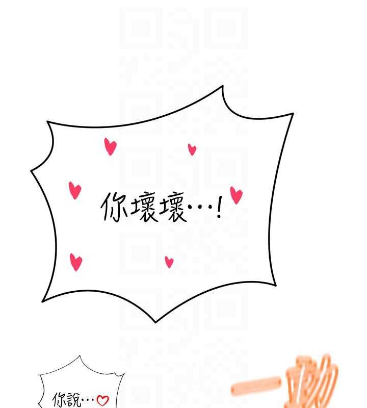 暴君會長的嬌媳們第50話-變態情侶檔&hearts;