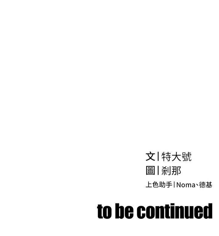暴君会长的娇媳们第50話-變態情侶檔&hearts;