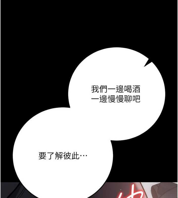 借妻条约第57話-在公司聚餐場合被撿屍