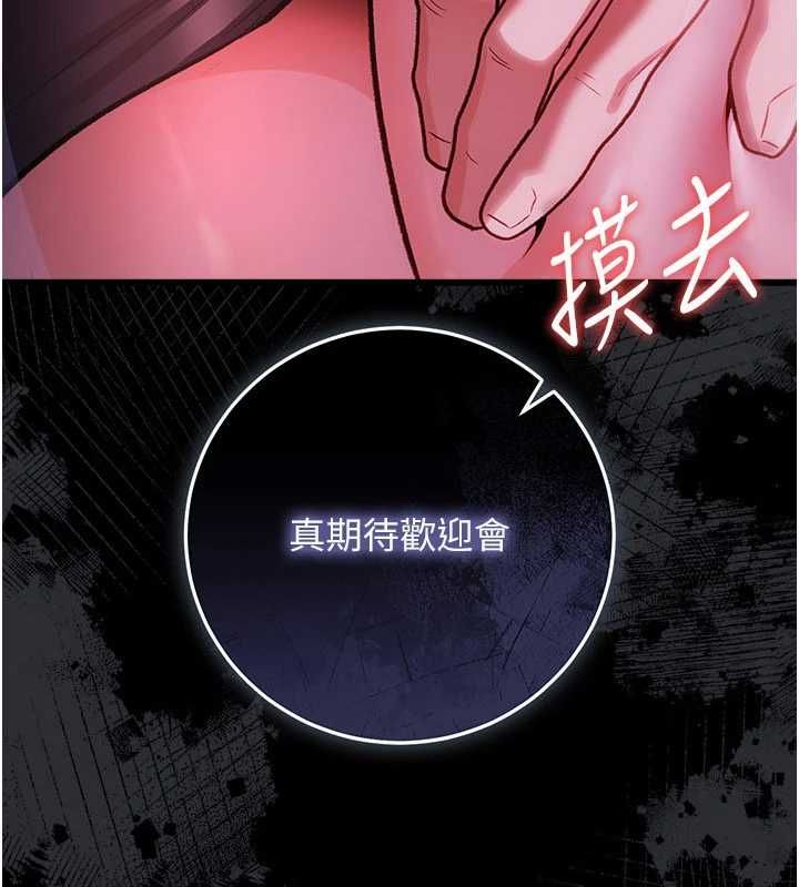 借妻條約第57話-在公司聚餐場合被撿屍