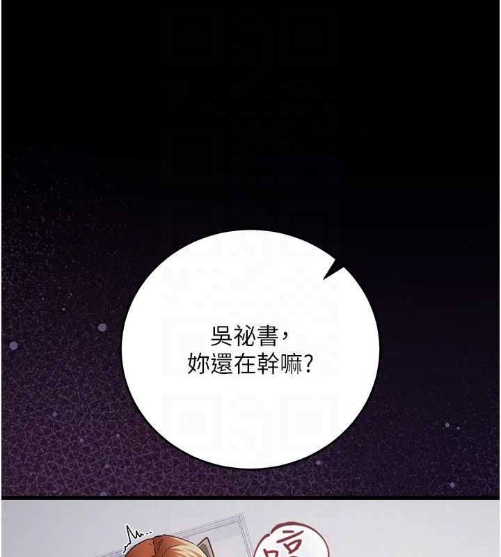 借妻條約第57話-在公司聚餐場合被撿屍