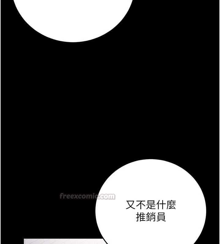 借妻条约第57話-在公司聚餐場合被撿屍