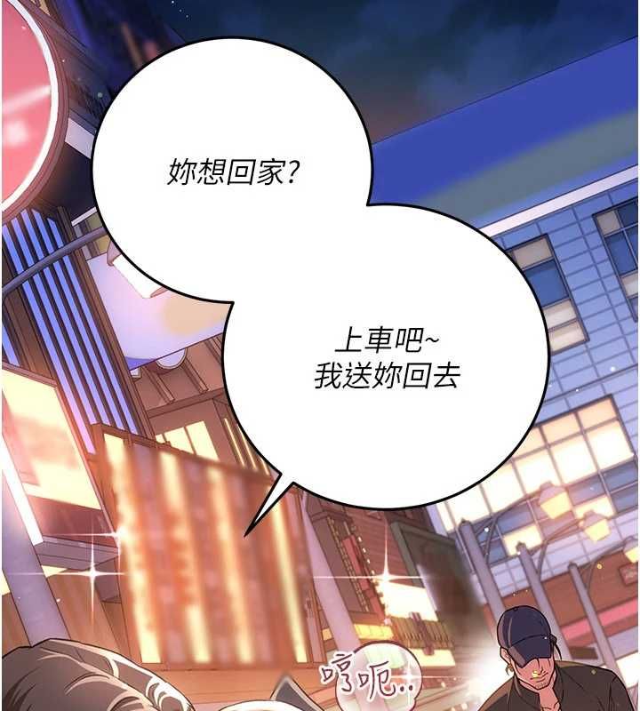 借妻条约第57話-在公司聚餐場合被撿屍