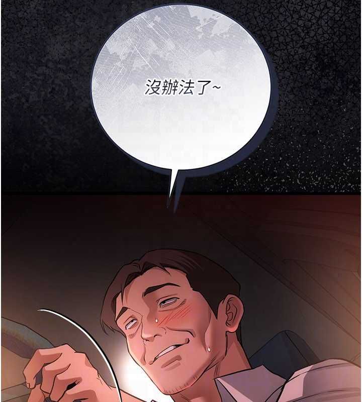 借妻條約第57話-在公司聚餐場合被撿屍