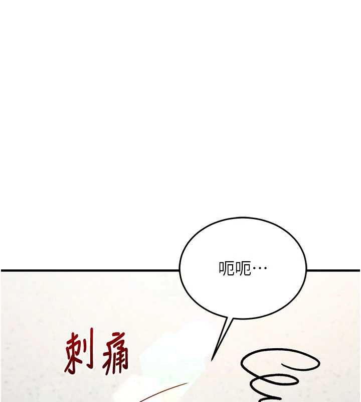 催眠偷心计第27話-盡情享用鮑魚自助餐