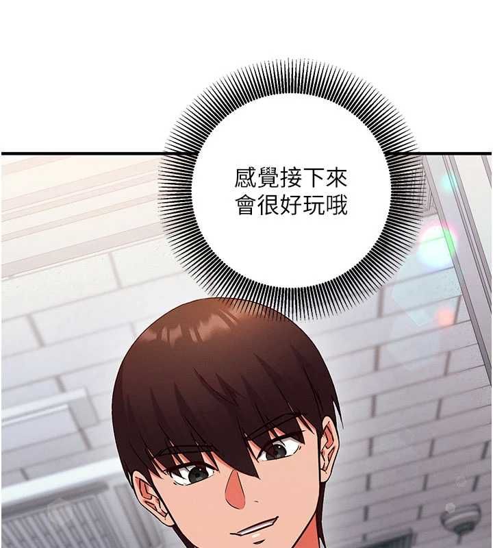 催眠偷心计第27話-盡情享用鮑魚自助餐