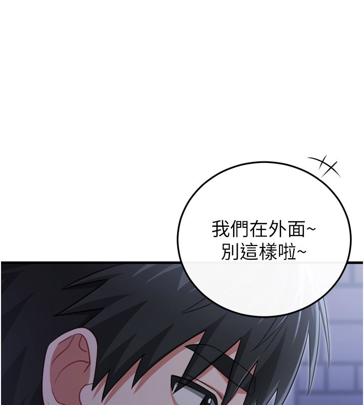 戀愛作弊百科第1話-已新增色色百科的資訊