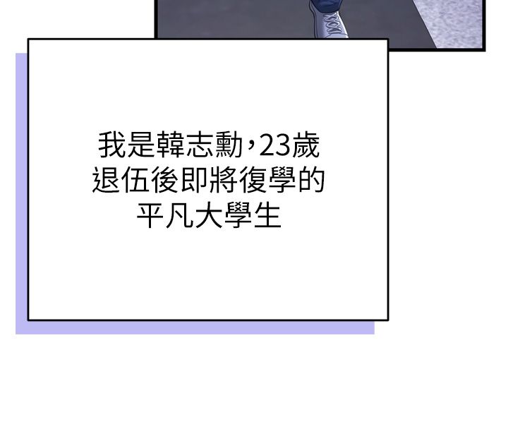 戀愛作弊百科第1話-已新增色色百科的資訊