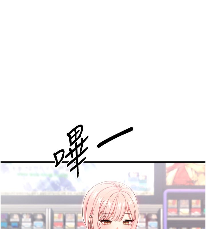 戀愛作弊百科第1話-已新增色色百科的資訊