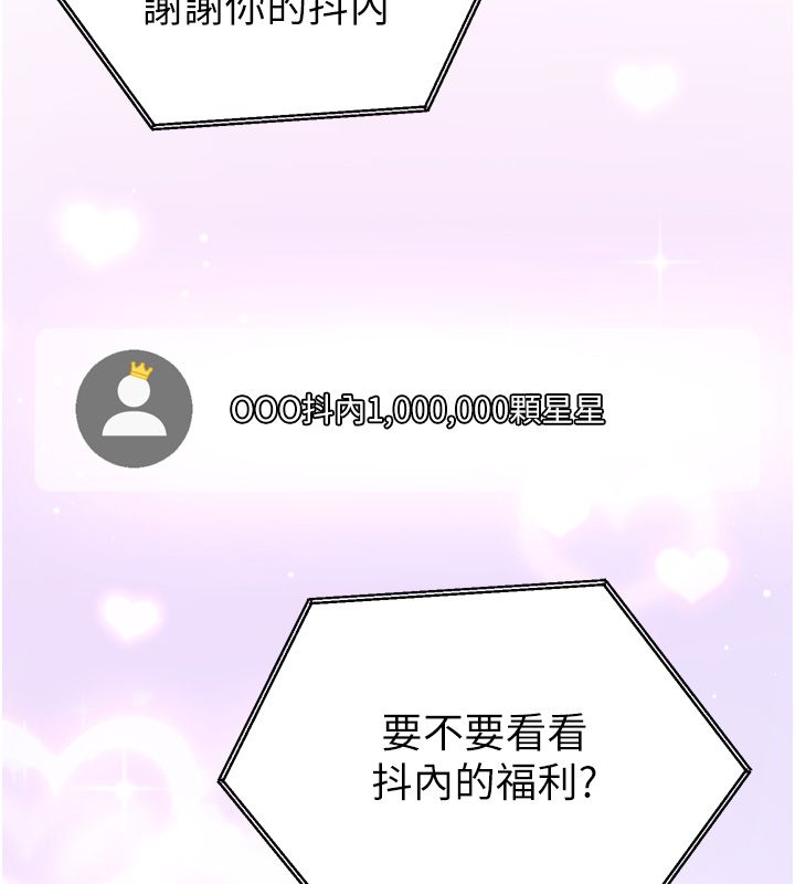 戀愛作弊百科第1話-已新增色色百科的資訊