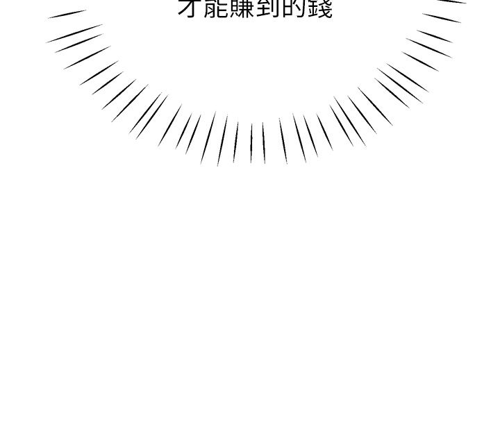 戀愛作弊百科第1話-已新增色色百科的資訊