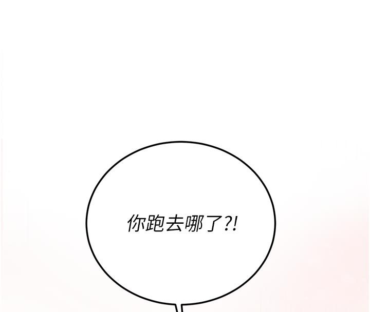 戀愛作弊百科第1話-已新增色色百科的資訊