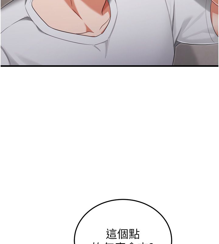 戀愛作弊百科第1話-已新增色色百科的資訊