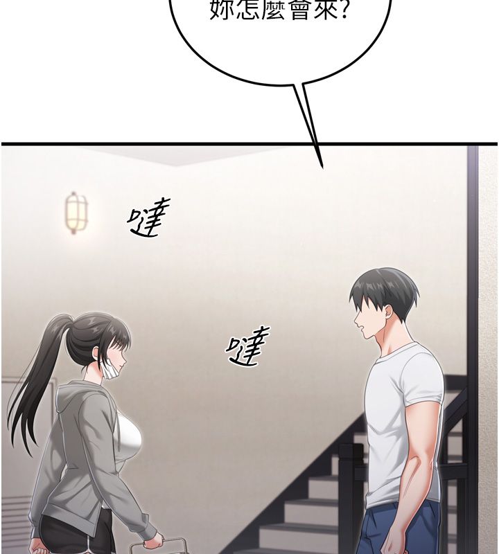 戀愛作弊百科第1話-已新增色色百科的資訊