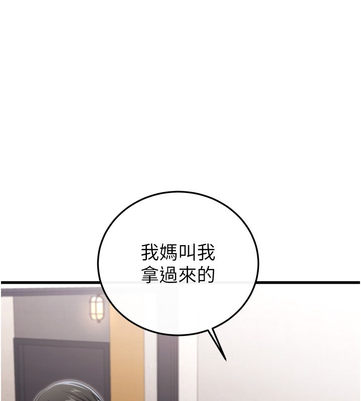 戀愛作弊百科第1話-已新增色色百科的資訊