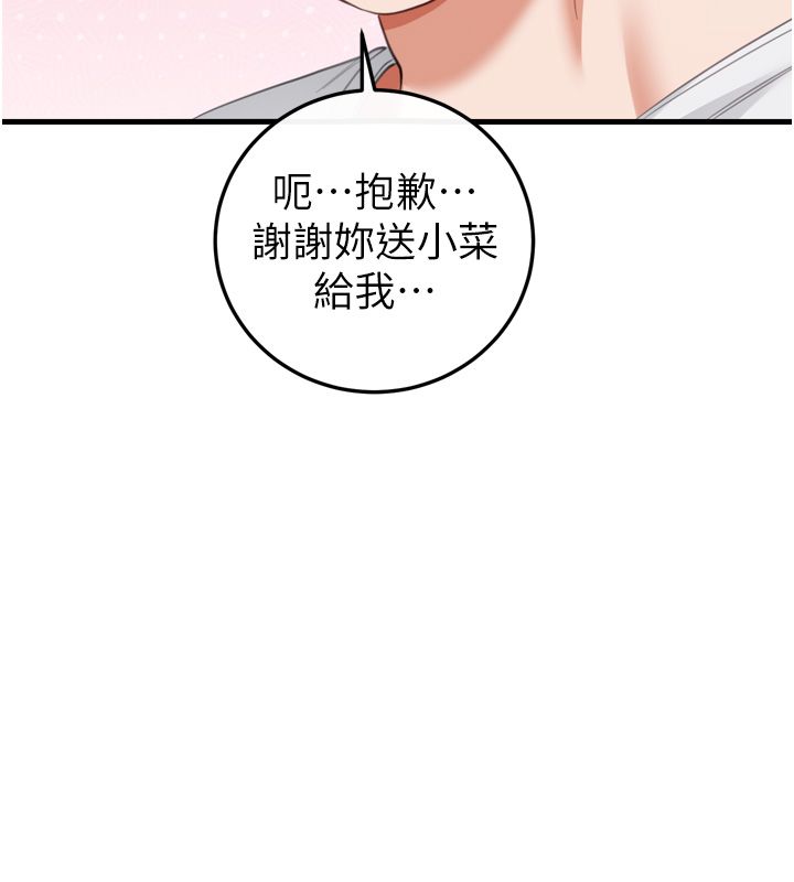 戀愛作弊百科第1話-已新增色色百科的資訊