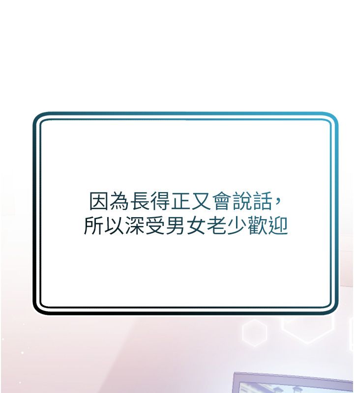 戀愛作弊百科第1話-已新增色色百科的資訊