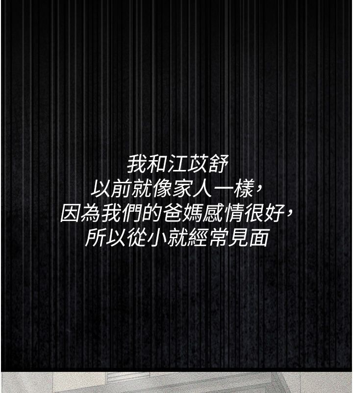 戀愛作弊百科第1話-已新增色色百科的資訊