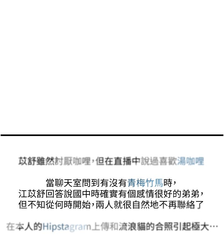 戀愛作弊百科第1話-已新增色色百科的資訊