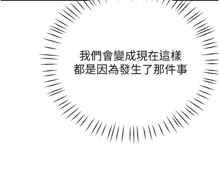 戀愛作弊百科第1話-已新增色色百科的資訊