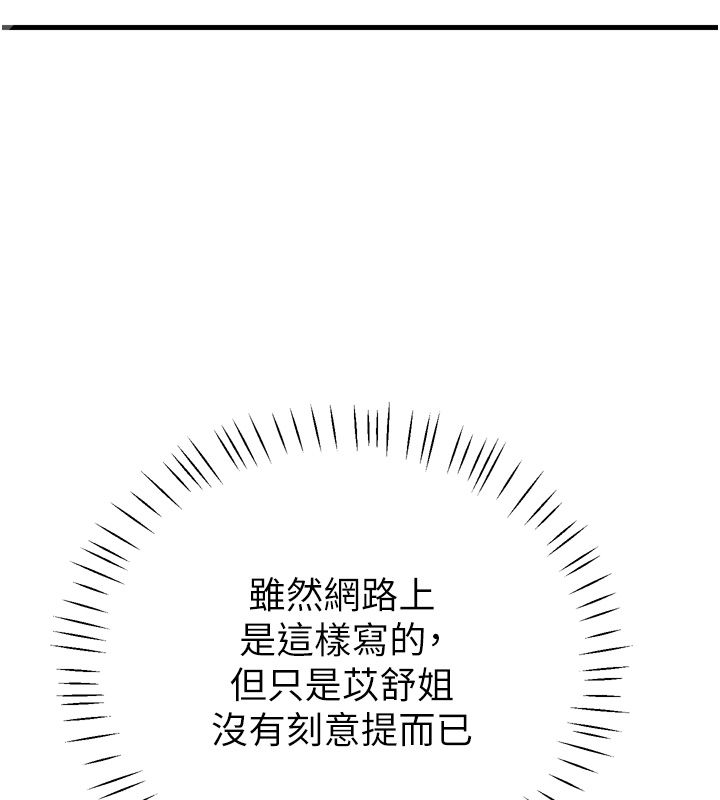 戀愛作弊百科第1話-已新增色色百科的資訊