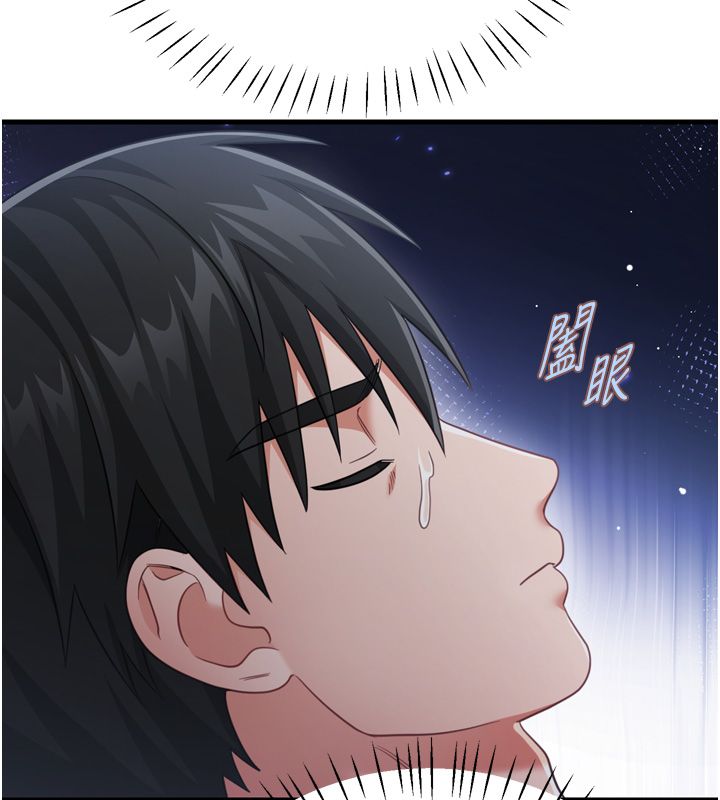 戀愛作弊百科第1話-已新增色色百科的資訊