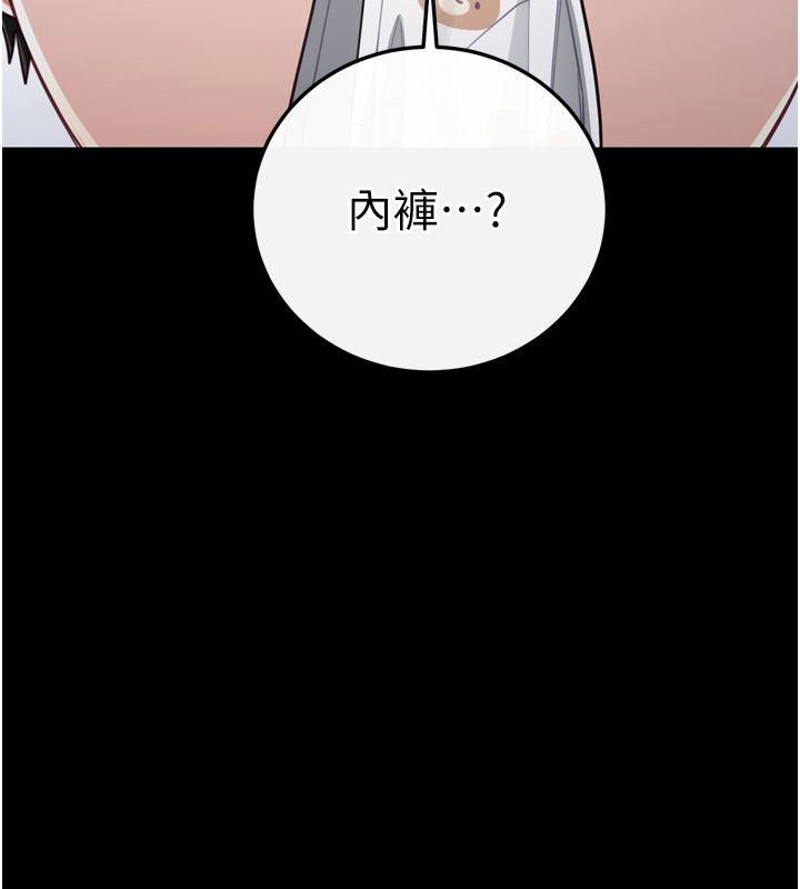 戀愛作弊百科第1話-已新增色色百科的資訊