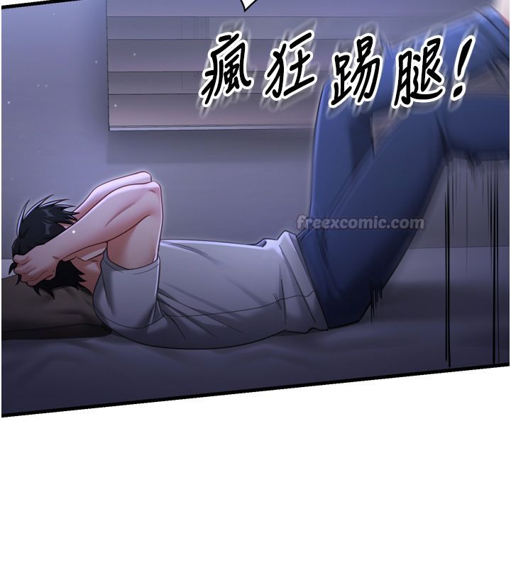 戀愛作弊百科第1話-已新增色色百科的資訊