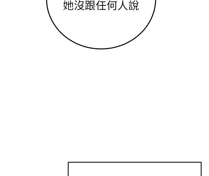 戀愛作弊百科第1話-已新增色色百科的資訊