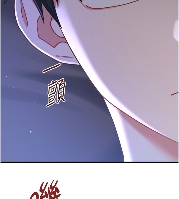 戀愛作弊百科第1話-已新增色色百科的資訊