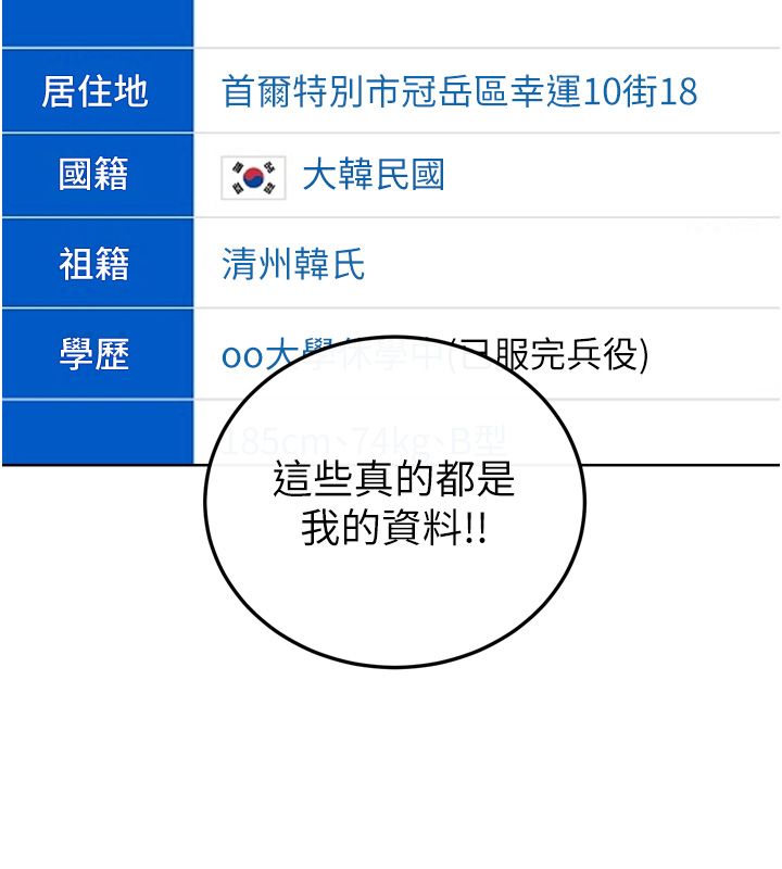 戀愛作弊百科第1話-已新增色色百科的資訊
