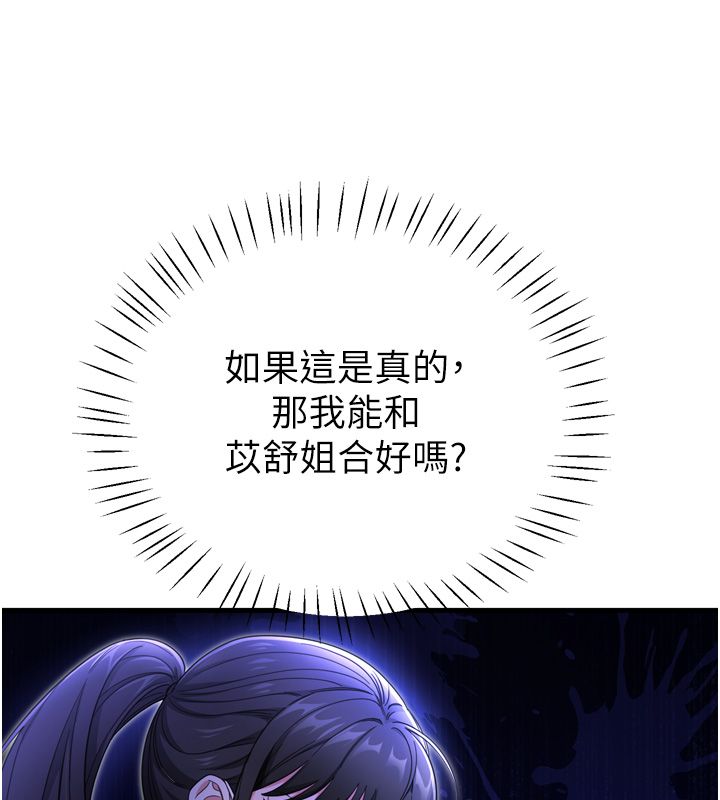 戀愛作弊百科第1話-已新增色色百科的資訊