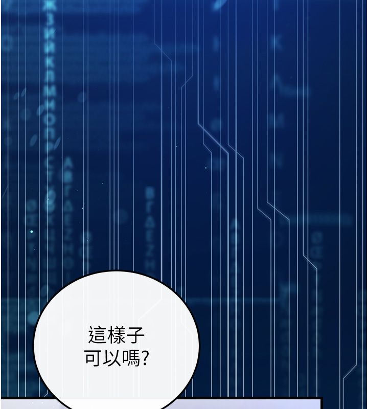 戀愛作弊百科第1話-已新增色色百科的資訊