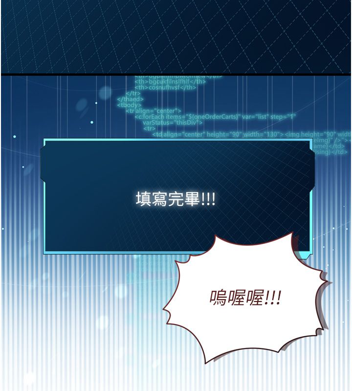 戀愛作弊百科第1話-已新增色色百科的資訊