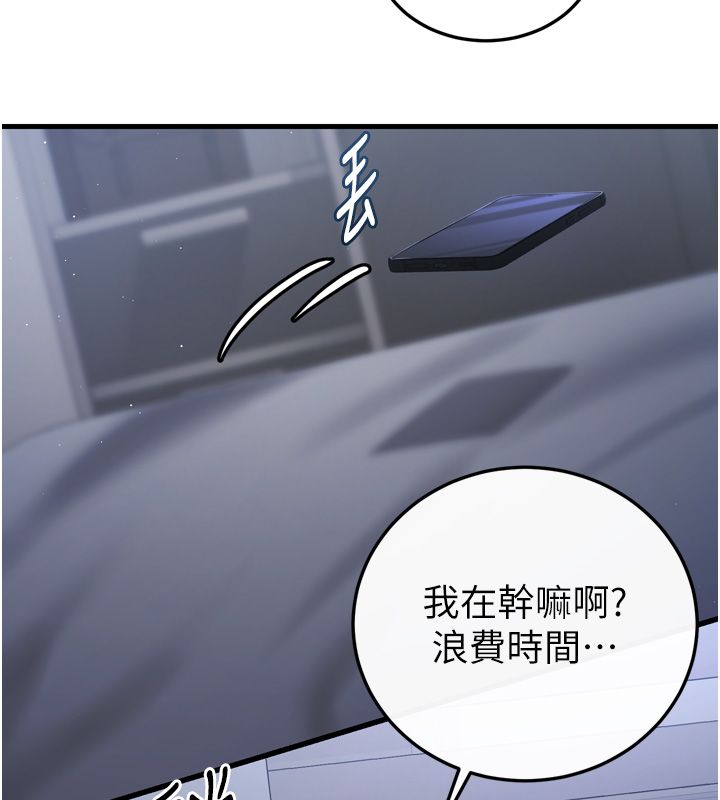 戀愛作弊百科第1話-已新增色色百科的資訊